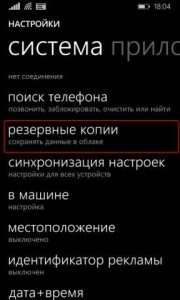 Windows Phone zaxira nusxasi