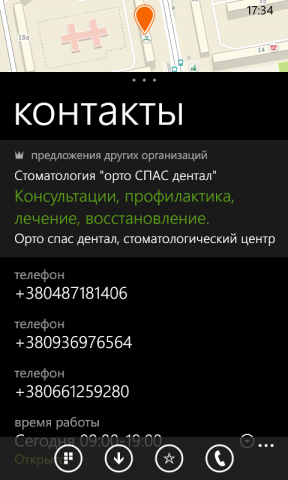 Контакты в 2 GIS