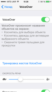 VoiceOver для літніх людей