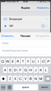 Как свернуть письмо в почте на iPhone?