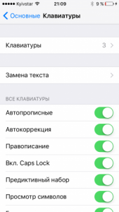 Távolítsa el a billentyűzet csökkentését az iOS -on