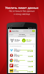 Opera MAX to save traffic on android