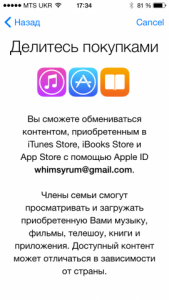 How to activate family access to iPhone?