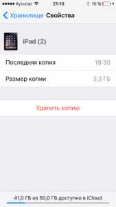 Убрать сокращения слов на iOS