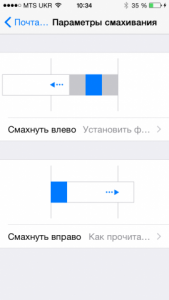 Управління жестами на iPhone