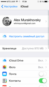 Активація сімейного доступу на iPhone