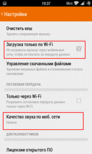 Tráfico móvil en Android - ¿Cómo ahorrar?