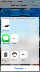 Использование Air Drop на iPhone