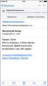 Como salvar a data do email para o calendário no iPhone?