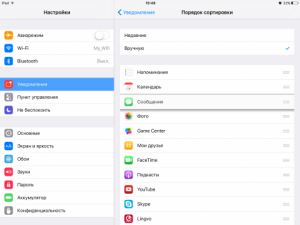 Настройка сортировки уведомлений на iPhone