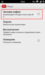 ¿Qué hay maneras de salvar tráfico en Android?