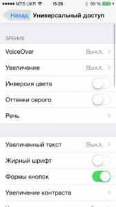 Виділення кнопок для літніх людей на iPhone