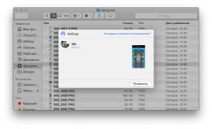 Перенос файлов через Air Drop