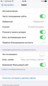 Блокировка всплывающих окон в Safari на iPhone