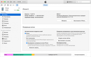 elcapitan-itunes12-device-summary-encryption-selected (1)