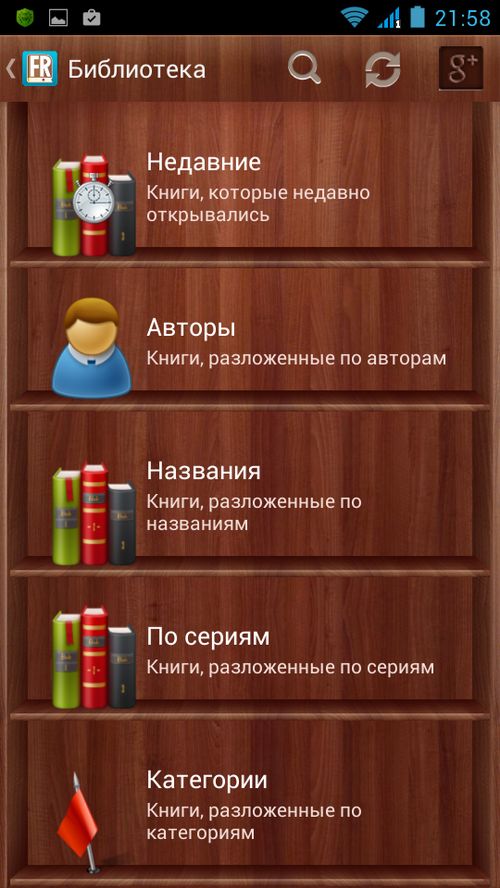 Читалка для андроид. FULLREADER. Full Reader. В каких читалках для андроид видны картинки в книжках.