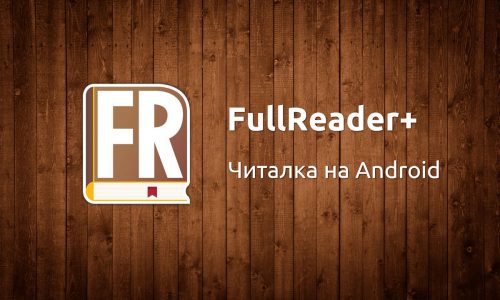 full-reader