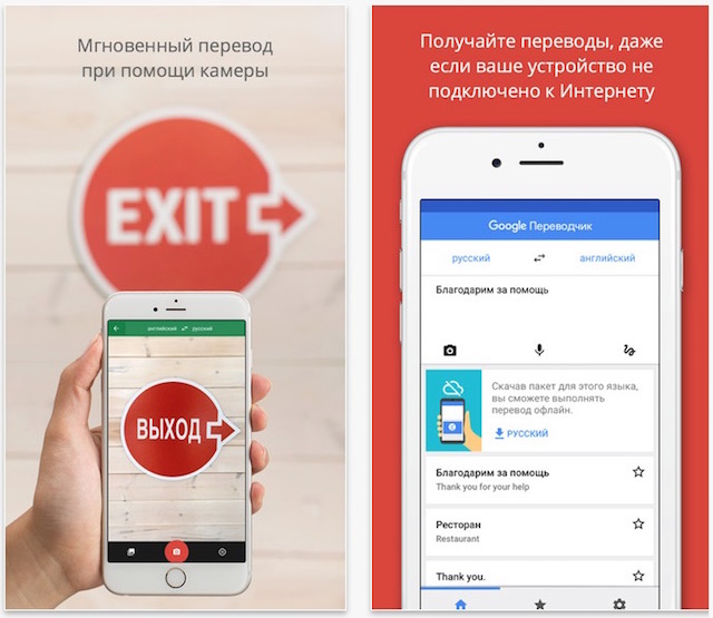 google-translate-app-iphone1