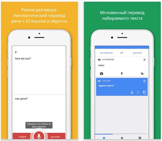 Режим перевод. Автоматический переводчик. Речевой переводчик. Режим переводчик. Обновить приложение переводчик.