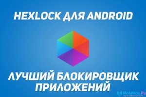 hexlock-app