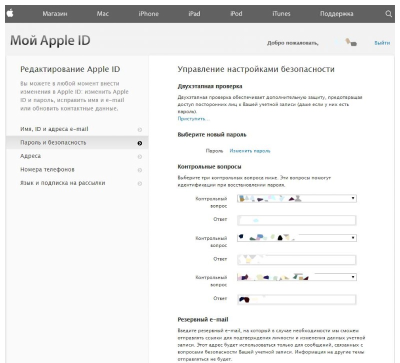 Apple проверка айфона. Введите Apple ID для проверки. Код проверки эпл айди. Проверка Apple ID постоянно. Куда вводить код проверки Apple ID на другом устройстве.