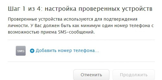 Код устройства проверить. Код проверки Apple ID. Двухэтапная проверка. Подтвердите свою личность проверьте устройство. Где ввести код проверки Apple ID на другом устройстве.