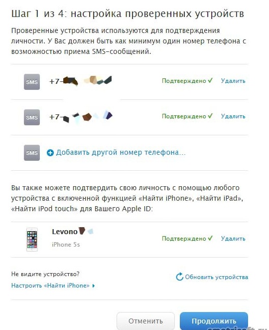 Код устройства проверить. Подтвердить айфон. Как подтвердить этот iphone. Как подтвердить свой айфон с помощью другого устройства. Как подтвердить личность на айфоне.