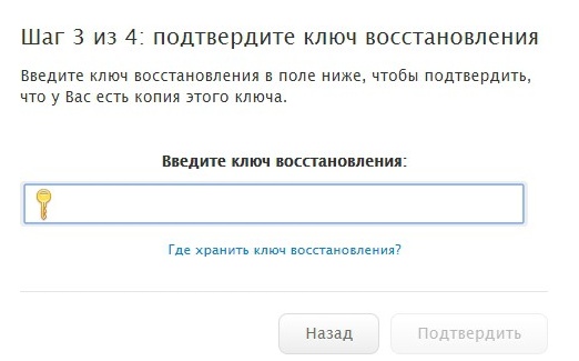 Гос ключ регистрация. Как восстановить пароль носключа. Отправлено слишком много кодов сколько ждать айфон. Не удалось подтвердить пароль и код проверки для Apple ID.