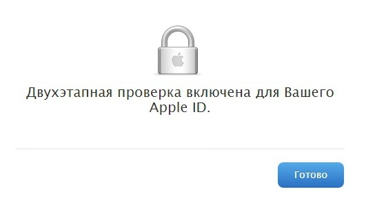 Проверка apple. Проверка безопасности эпл. Двухэтапная проверка айфон. Apple недействительным код безопасности. Почему не приходит код проверки на iphone.