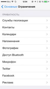 Позволено съдържание на iOS