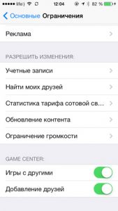 Изменения приложений на iOS