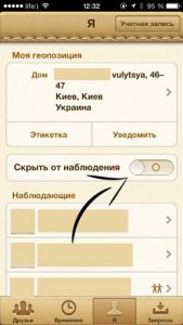 Configurarea iPhone pentru un copil