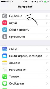 Системні обмеження iOS