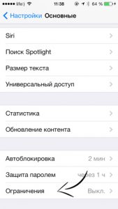 iOS для ребенка