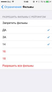 Създаване на ограничения на iOS