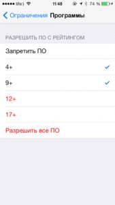 Divieto di utilizzare per il bambino su iOS