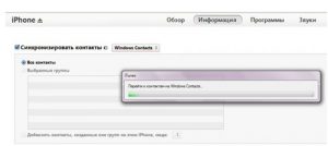 Перенос контактов через ПК на Windows Phone