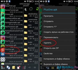 kak-Udalit-Sistemnye-Prilozhenija-Na-Android-№4