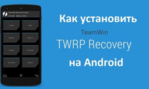 kak-Ubanovit-Recovery-na-android-i-androidim-uro-01