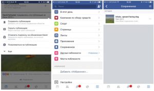 Публікації у Facebook