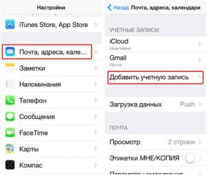 Configuração de correio no iPhone