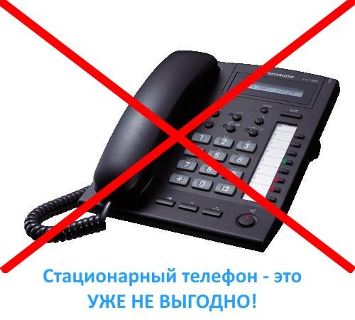otkazatsya-ot-domashne-telefona-rostelekom-0540