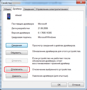 Свойства Windows Phone на Пк