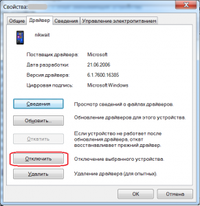 Kompyuterda Windows Phone xususiyatlari