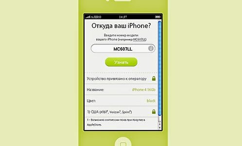 Ellenőrizze az iPhonecom.com webhelyen.