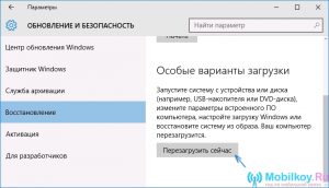 перезавантаження-Windows-100-DVAND