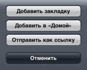 Safari navigation for iPhone