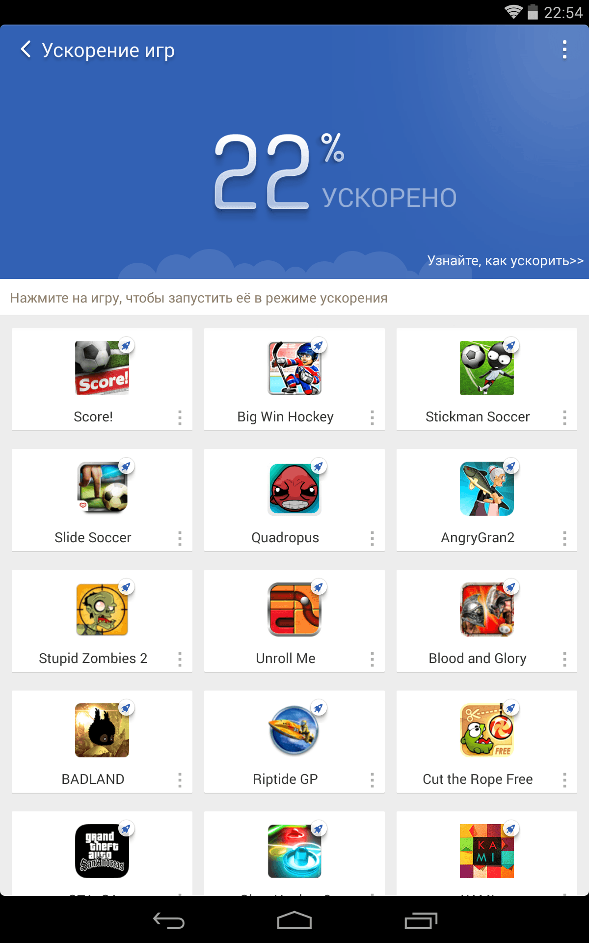Лучший ускоритель. Ускоритель игр. Как ускорить игру. Лучшие ускорители игр для андроид. Как ускорить игры на телефоне.