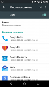 Comment activer GPS sur Android 5.0?