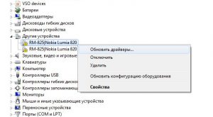 Windows Phone Properties სამუშაო მენეჯერი